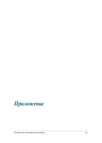 Страница 81