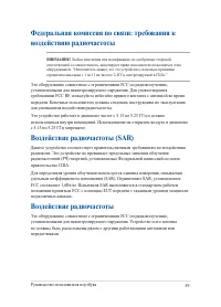 Страница 89
