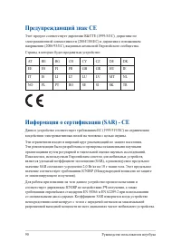 Страница 90
