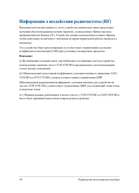 Страница 94