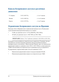 Страница 96