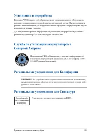 Страница 101