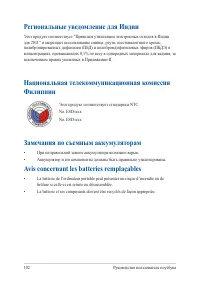 Страница 102