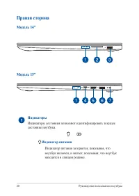 Страница 20