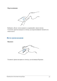 Страница 35