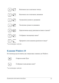 Страница 39