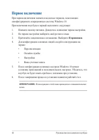 Страница 42