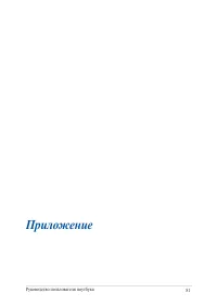 Страница 81