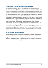 Страница 83