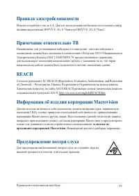 Страница 95