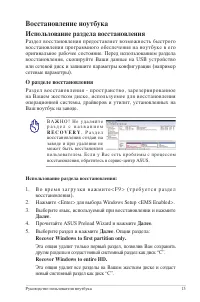 Страница 15