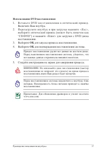 Страница 17
