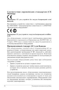 Страница 20