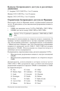 Страница 21