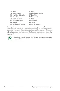 Страница 22