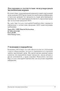 Страница 27