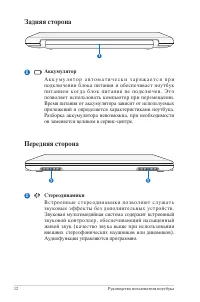 Страница 12