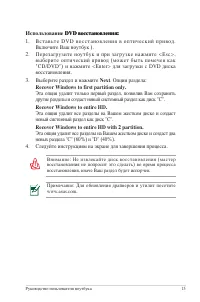 Страница 15