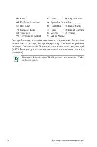 Страница 20
