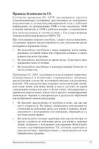 Страница 21