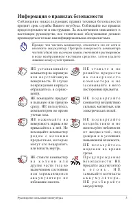 Страница 3