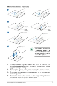 Страница 7