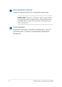 Страница 16