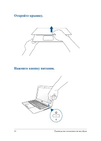 Страница 24