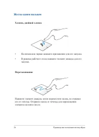 Страница 26