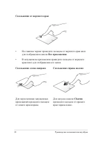 Страница 28
