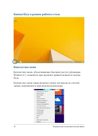 Страница 42