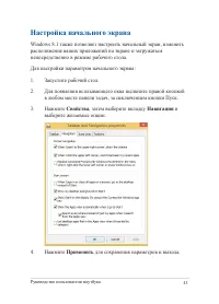Страница 43