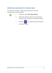 Страница 47