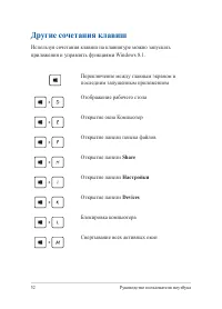 Страница 52