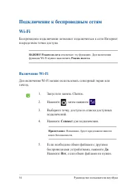 Страница 54