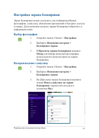 Страница 61