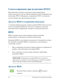 Страница 64