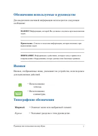Страница 7