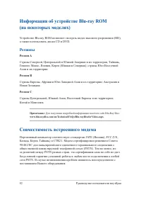 Страница 82