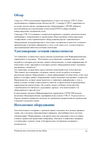 Страница 83