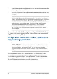 Страница 86