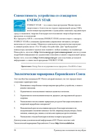 Страница 98
