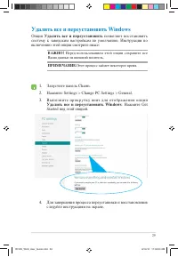 Страница 29