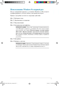Страница 7