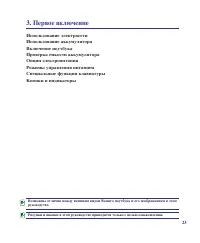 Страница 23