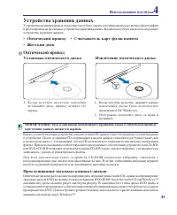 Страница 43