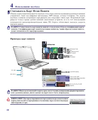 Страница 44