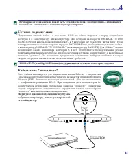 Страница 45