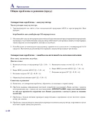 Страница 60