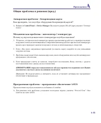 Страница 61